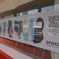 2008.12.23-Crocs-002.JPG