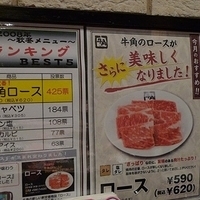 2008.12.28-GyuKaku-002.JPG