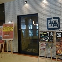 2008.12.28-GyuKaku-010.JPG
