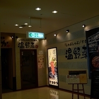 2008.12.28-GyuKaku-011.JPG