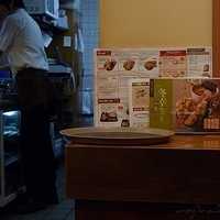 2008.12.27-Ramen-012.JPG