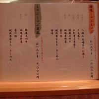 2008.12.24-Shabu-Shabu-002.JPG