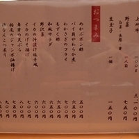 2008.12.24-Shabu-Shabu-003.JPG