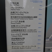 2008.12.27-Tokyo-012.JPG