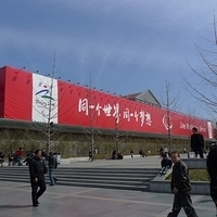 2009.03.26-Beijing-010.JPG