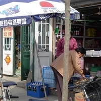 2009.03.26-Beijing-080.JPG
