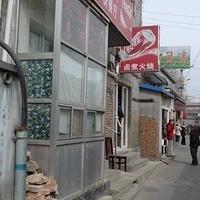 2009.03.27-Beijing-005.JPG