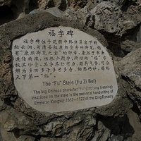 2009.03.27-Beijing-031.JPG