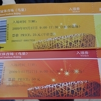 2009.03.27-Beijing-044.JPG