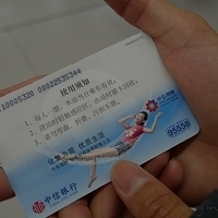 2009.03.27-Beijing-083.JPG