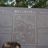 2009.03.28-Beijing-005.JPG