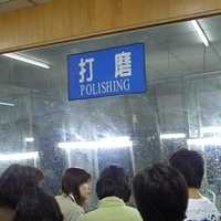2009.03.28-Beijing-018.JPG