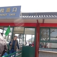 2009.03.28-Beijing-028.JPG