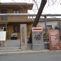 2009.03.29-Beijing-069.JPG