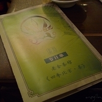 2009.03.29-Beijing-129.JPG