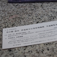 2009.12.30-034.JPG