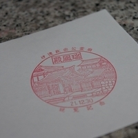 2009.12.30-035.JPG