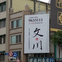 2012.04.06-021.JPG