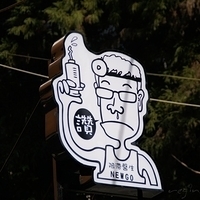 2012.02.11-LG11-259.JPG