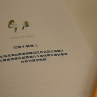 2012.02.18-mdm-158.JPG