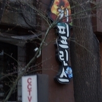 2013.04.03-584.JPG
