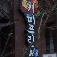 2013.04.03-585.JPG