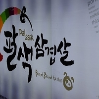 2013.04.04-437.JPG