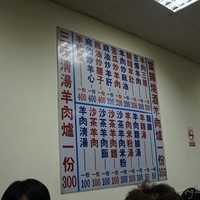 2012.04.06-muttonhotpot-005