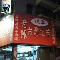 2012.04.06-muttonhotpot-027