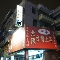 2012.04.06-muttonhotpot-028