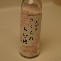 Cherry Flavor Sugar