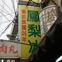 2012.04.07-pineapple-006.JPG