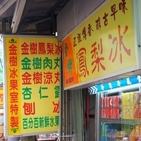 2012.04.07-pineapple-007.JPG