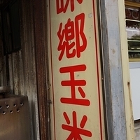 2012.10.14-042.JPG