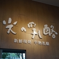 2012.10.28-koucheese-006.JPG