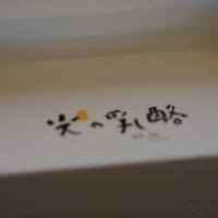 2012.10.28-koucheese-012.JPG
