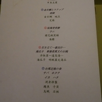 2015.11.15-Shoun RyuGin-013