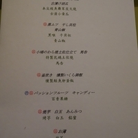 2015.11.15-Shoun RyuGin-014