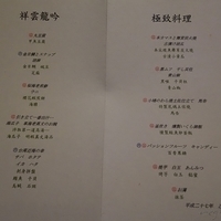 2015.11.15-Shoun RyuGin-015
