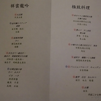 2015.11.15-Shoun RyuGin-016