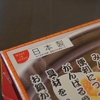 2012.03.20-instantnoodles-002.JPG